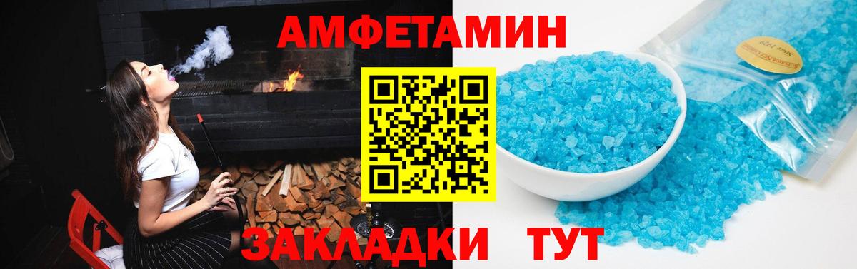 АМФЕТАМИН Розовый  АМФЕТАМИН  Кыштым  Вход с VPN 