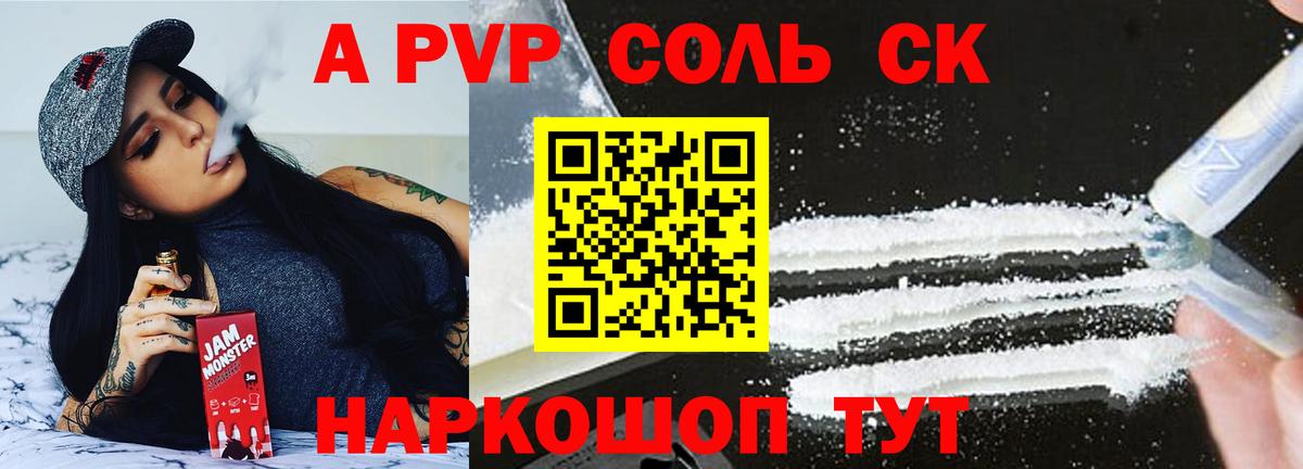 Alpha-PVP кристаллы  Вход с VPN  Кыштым  А ПВП  Alpha-PVP кристаллы  Alpha-PVP кристаллы 