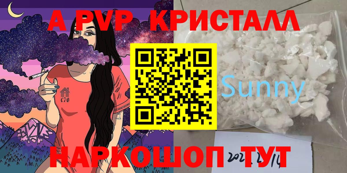 A PVP VHQ Кыштым