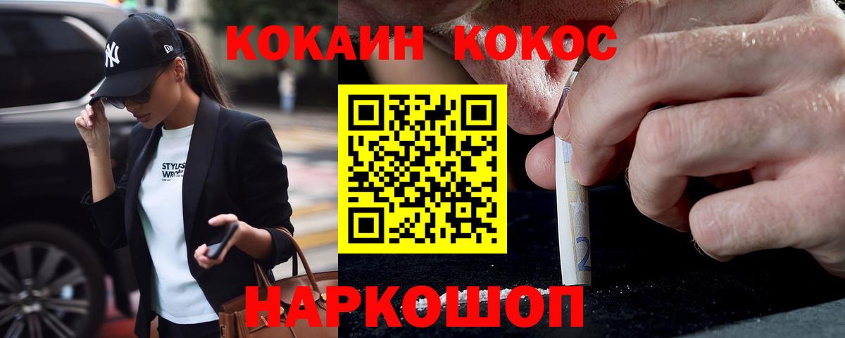 COCAIN Эквадор Кыштым