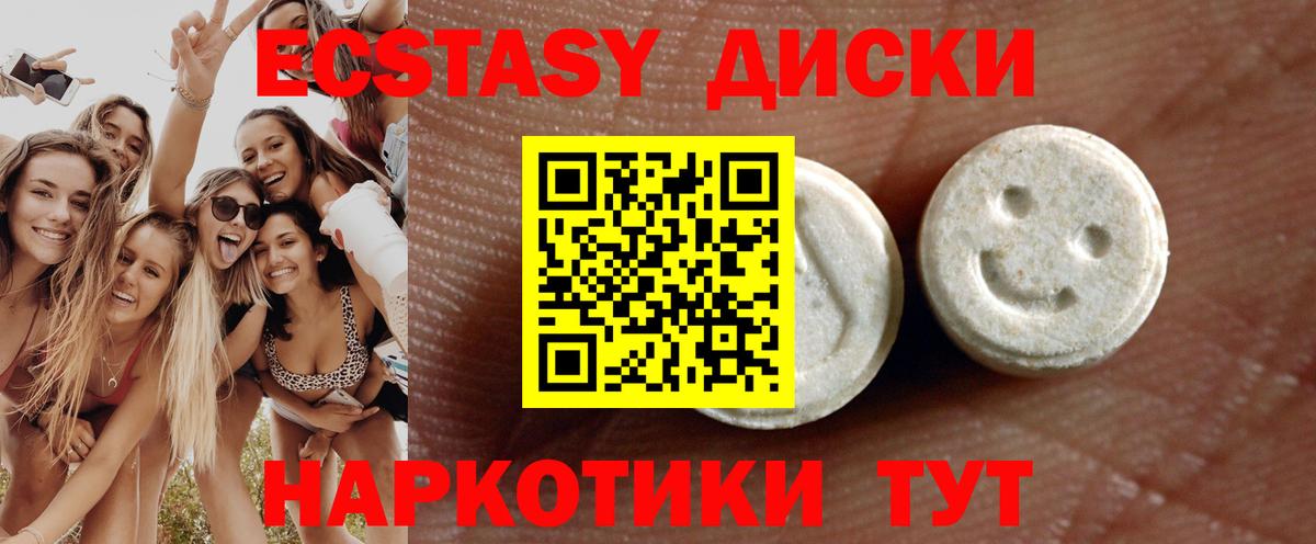 Кыштым  Экстази  Экстази таблы  Вход с VPN  ЭКСТАЗИ Philipp Plein 