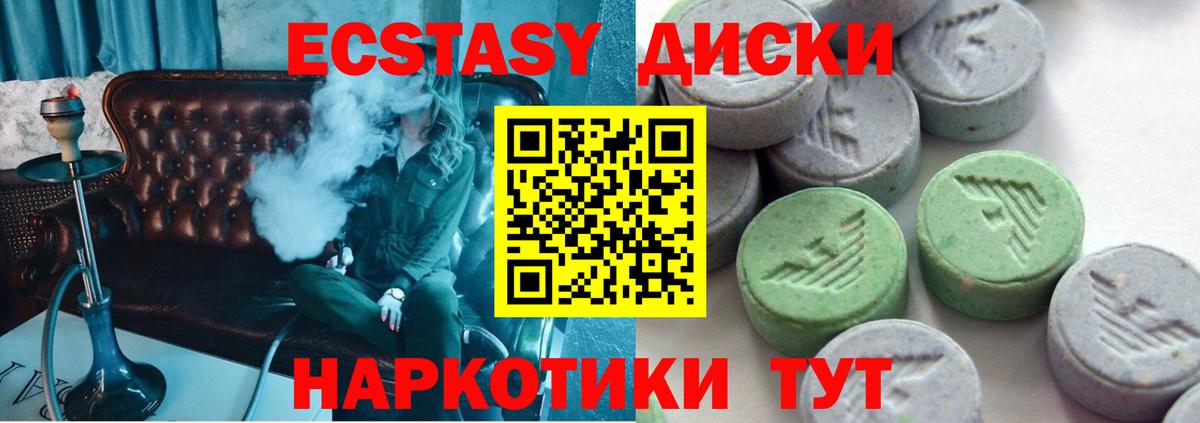 Ecstasy Дубай Кыштым