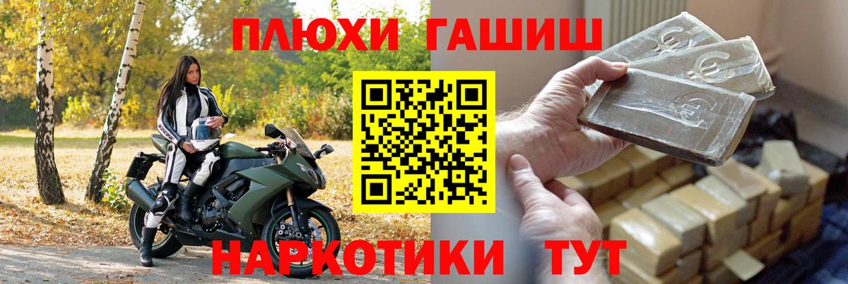 ГАШ Premium  Вход с VPN  ГАШИШ  ГАШ хэш  Кыштым 