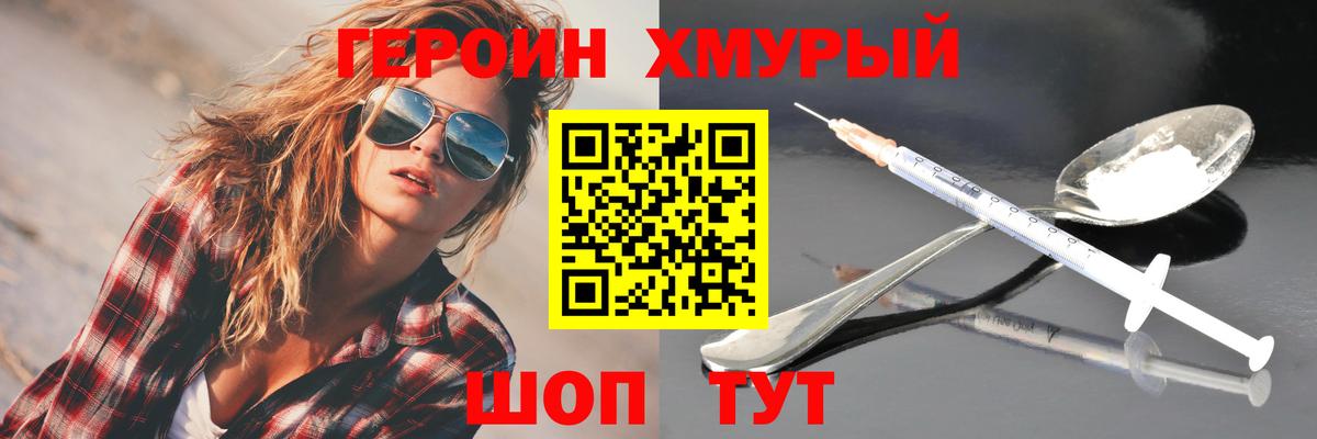 Кыштым  Героин гречка  ГЕРОИН  Вход с VPN 