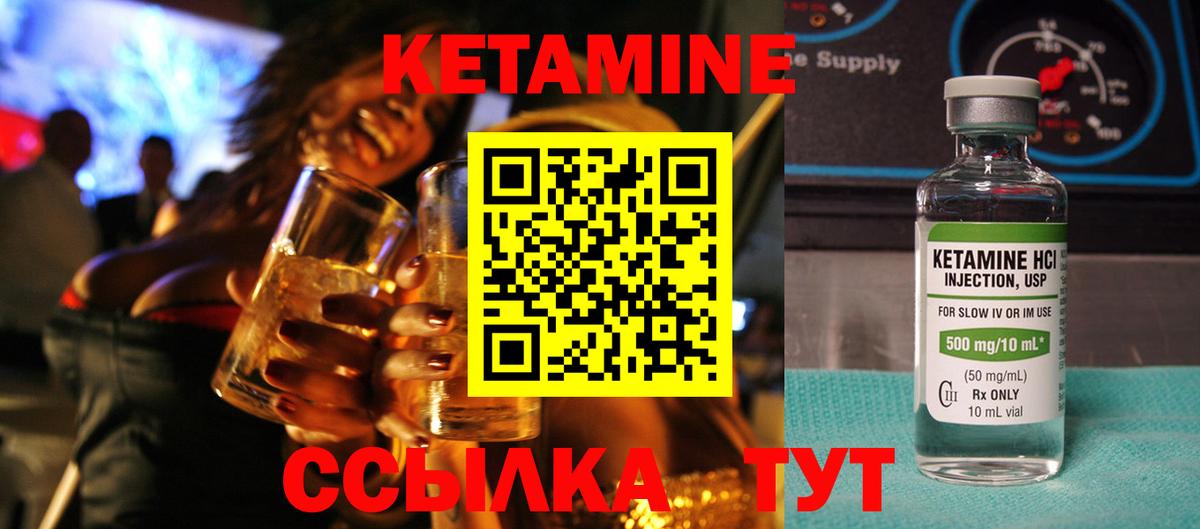 КЕТАМИН VHQ Кыштым
