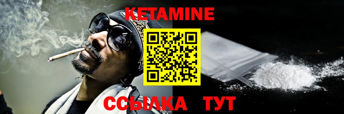 КЕТАМИН ketamine  Кетамин ketamine  Вход с VPN  Кыштым 