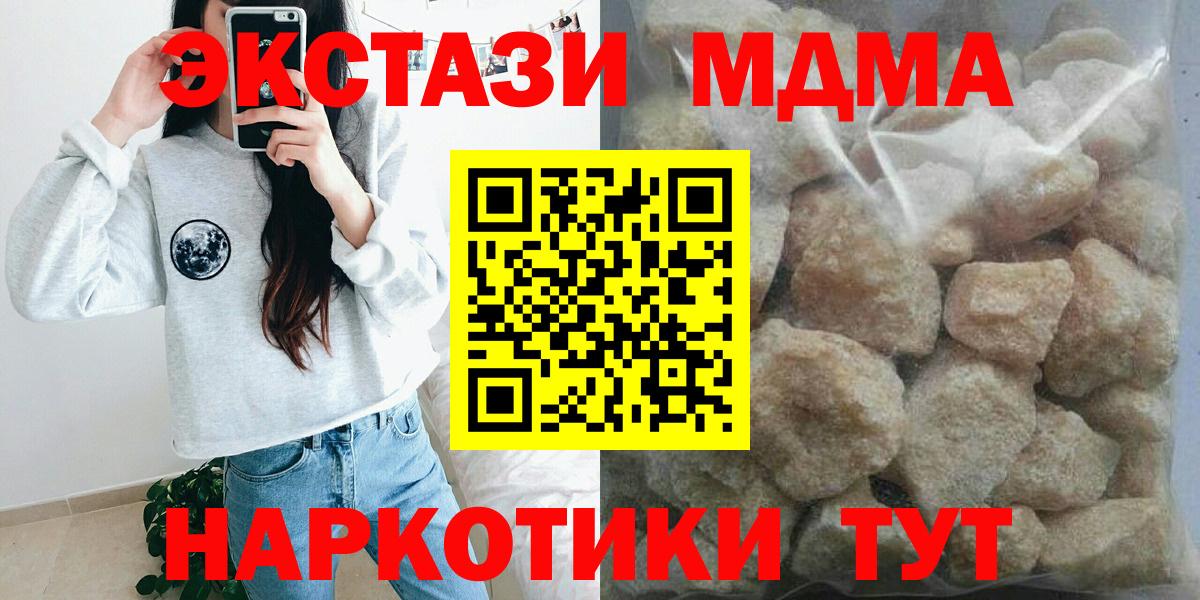 Кыштым  МДМА crystal  Вход с VPN 