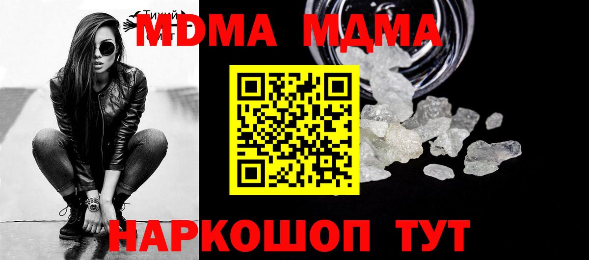 МДМА кристаллы Кыштым