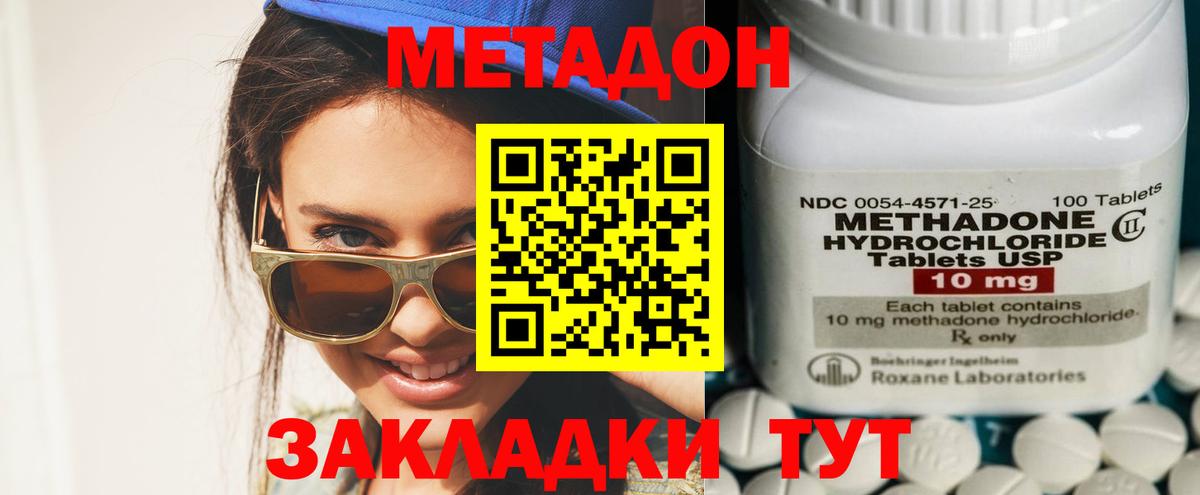 Метадон мёд Кыштым
