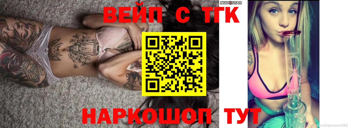 наркота  Вход с VPN  Кыштым  Дистиллят ТГК THC oil  Дистиллят ТГК Wax 