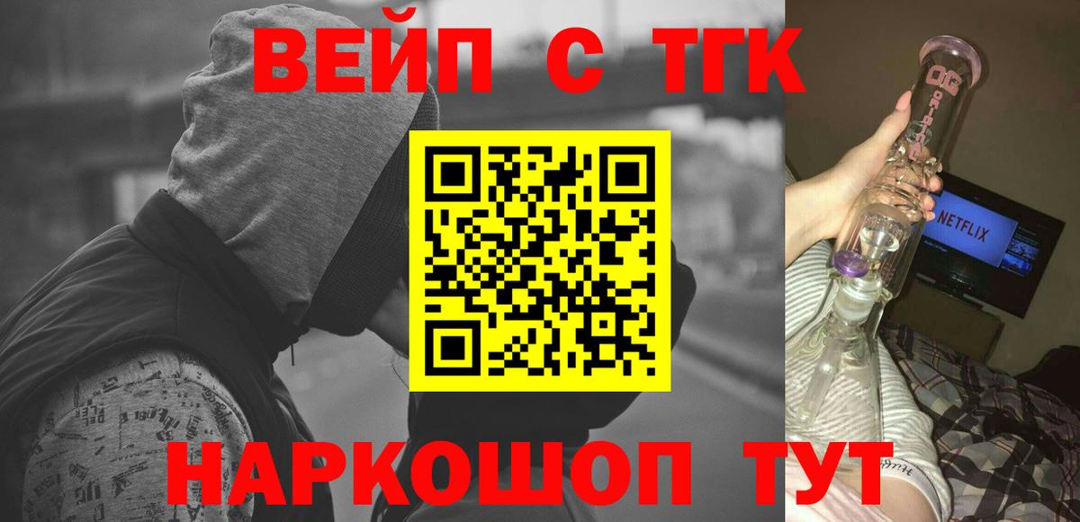 Дистиллят ТГК гашишное масло Кыштым