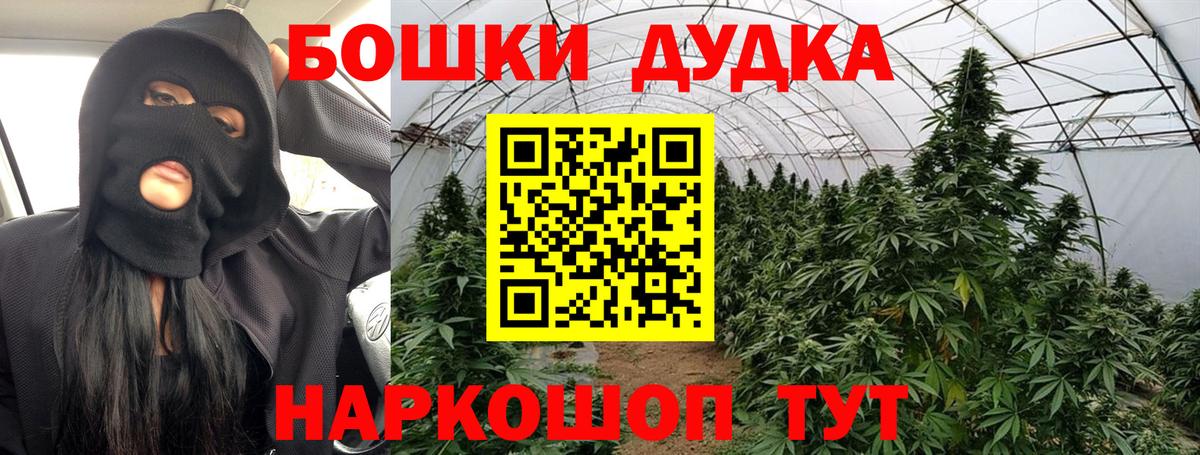 Канабис Ganja Кыштым